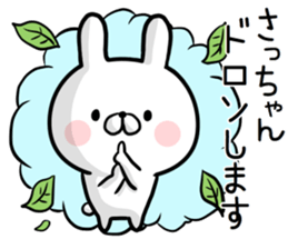 Sacchan's rabbit stickers2 sticker #15882687