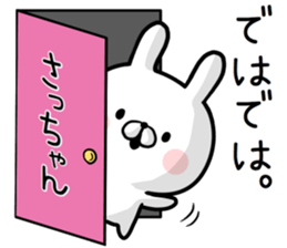 Sacchan's rabbit stickers2 sticker #15882688