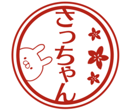 Sacchan's rabbit stickers2 sticker #15882689