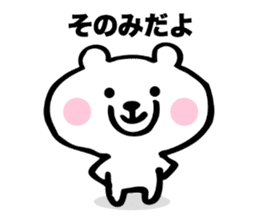 Stickers for Sonomi sticker #15882770