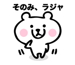 Stickers for Sonomi sticker #15882771