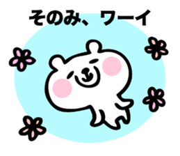 Stickers for Sonomi sticker #15882772
