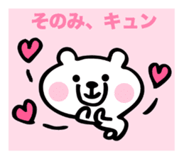 Stickers for Sonomi sticker #15882773