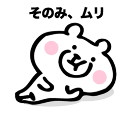 Stickers for Sonomi sticker #15882775