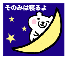 Stickers for Sonomi sticker #15882779