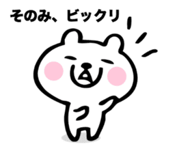 Stickers for Sonomi sticker #15882784