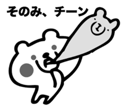 Stickers for Sonomi sticker #15882786