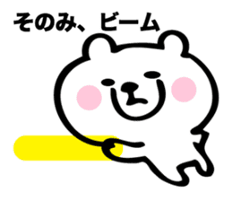 Stickers for Sonomi sticker #15882789