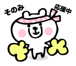 Stickers for Sonomi sticker #15882790