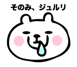 Stickers for Sonomi sticker #15882792