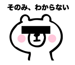 Stickers for Sonomi sticker #15882797