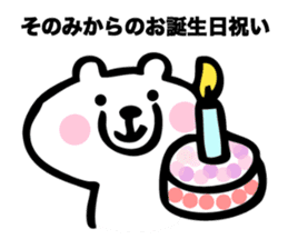 Stickers for Sonomi sticker #15882801