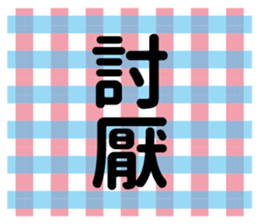 Make sentences. sticker #15882903