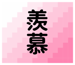 Make sentences. sticker #15882913