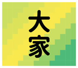 Make sentences. sticker #15882915