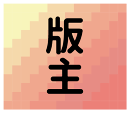 Make sentences. sticker #15882916