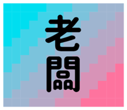 Make sentences. sticker #15882917