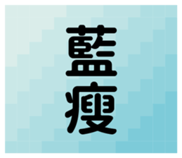 Make sentences. sticker #15882927