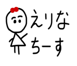 My name is Erina sticker #15883138