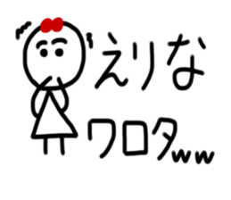 My name is Erina sticker #15883139
