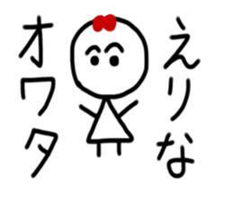 My name is Erina sticker #15883141