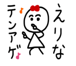 My name is Erina sticker #15883142