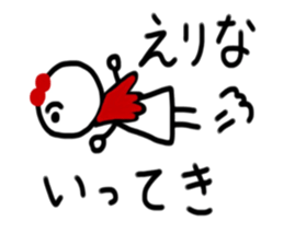 My name is Erina sticker #15883144