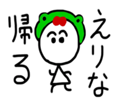My name is Erina sticker #15883145