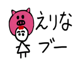 My name is Erina sticker #15883146