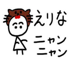 My name is Erina sticker #15883147