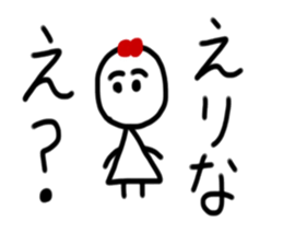 My name is Erina sticker #15883148