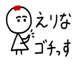 My name is Erina sticker #15883150