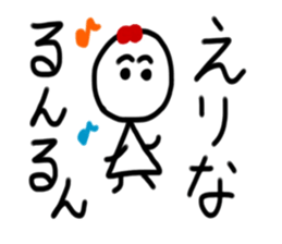 My name is Erina sticker #15883151