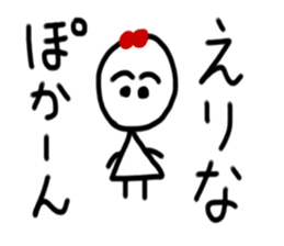 My name is Erina sticker #15883152