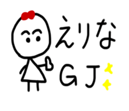 My name is Erina sticker #15883153