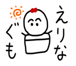 My name is Erina sticker #15883154