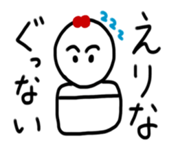 My name is Erina sticker #15883155