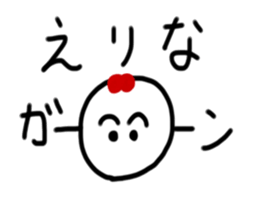 My name is Erina sticker #15883156