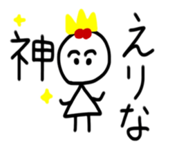My name is Erina sticker #15883157