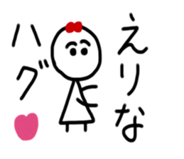 My name is Erina sticker #15883158