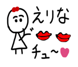 My name is Erina sticker #15883159