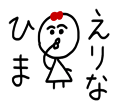 My name is Erina sticker #15883161