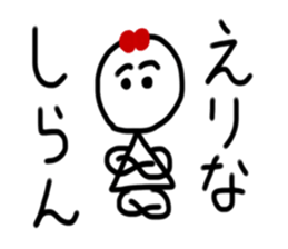 My name is Erina sticker #15883163