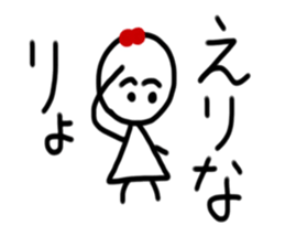 My name is Erina sticker #15883164