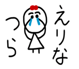 My name is Erina sticker #15883165