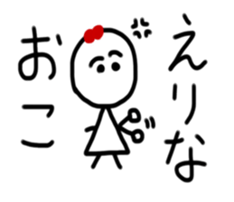 My name is Erina sticker #15883167