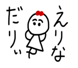 My name is Erina sticker #15883168