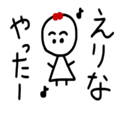 My name is Erina sticker #15883169