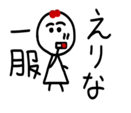 My name is Erina sticker #15883170