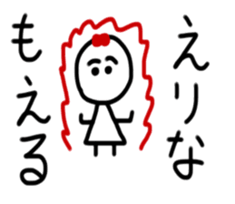 My name is Erina sticker #15883171